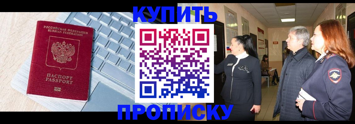пропишу в квартире в Куйбышеве