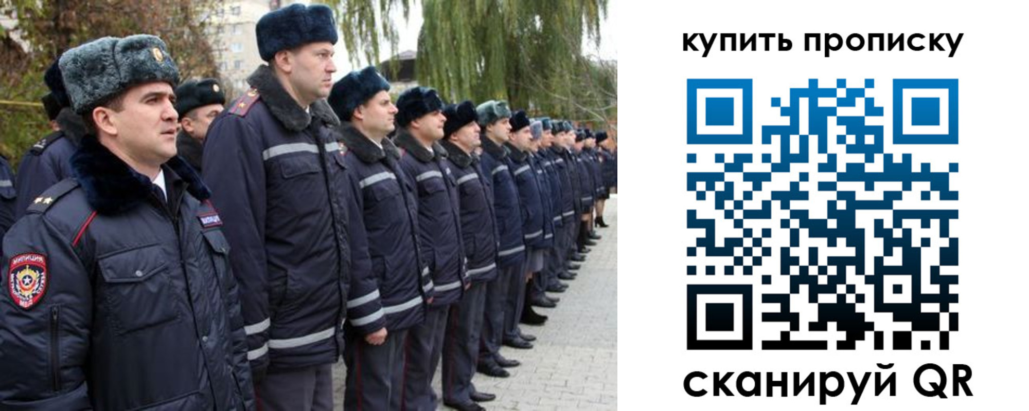 временная регистрация гарантия в Куйбышеве