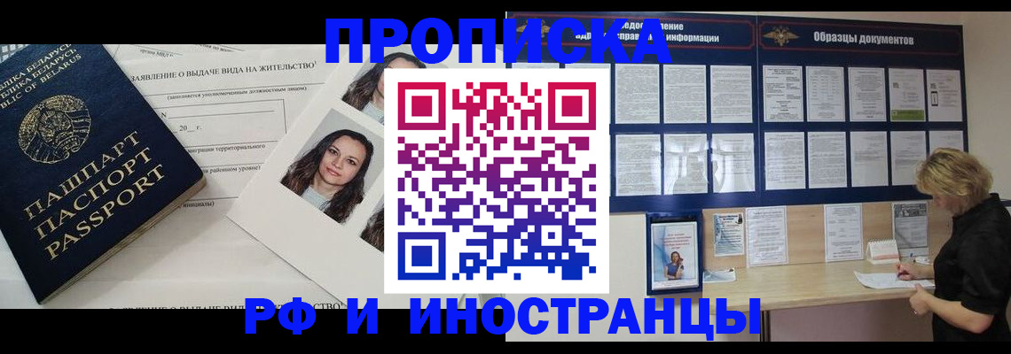 миграционный учет в Куйбышеве