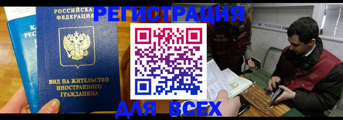 прописка законно в Куйбышеве