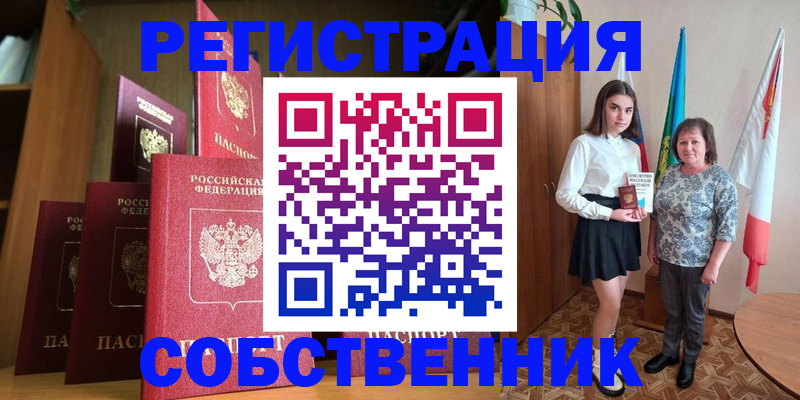 прописка гарантия в Куйбышеве