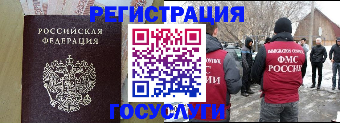 прописка ребенка в Куйбышеве