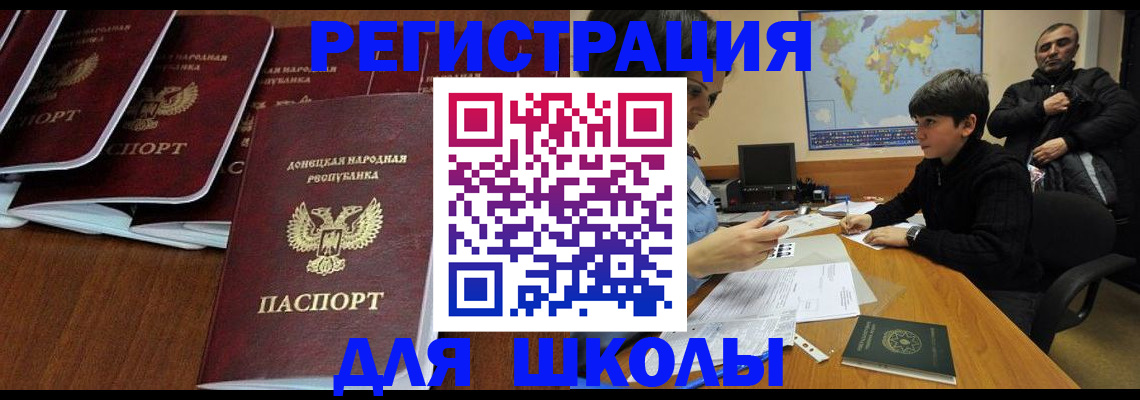 временная регистрация в Куйбышеве