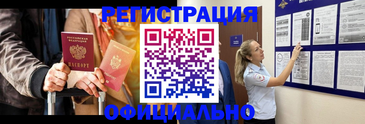 прописка для школы в Куйбышеве