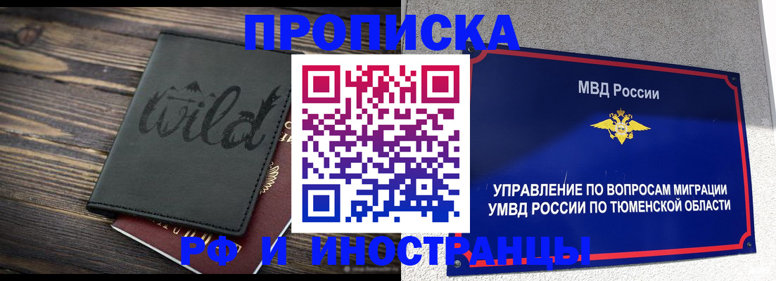 временная регистрация 2025 в Куйбышеве